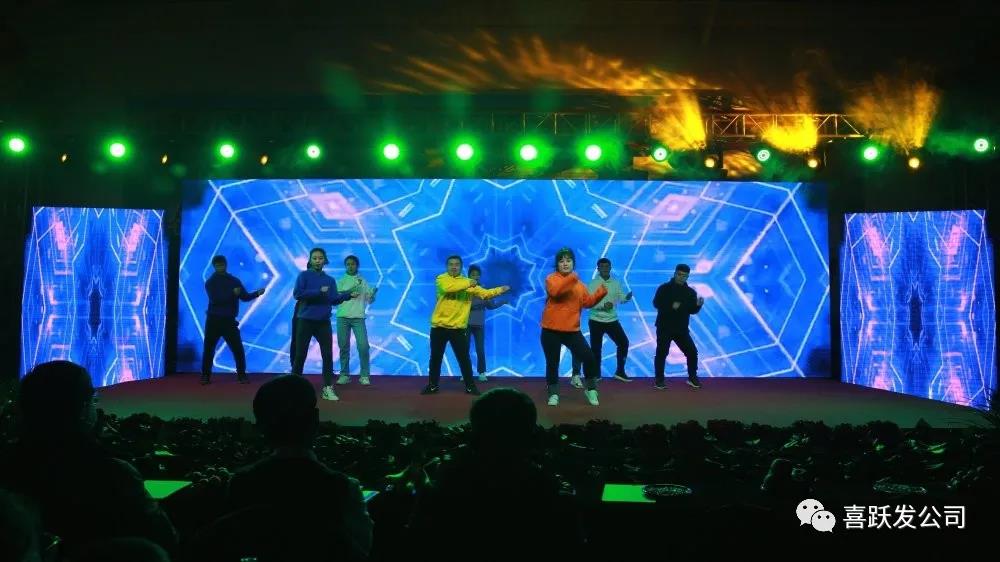 二次创业再起航·大道跃发赢未来——喜跃发集团2020年度文艺汇演(图8)