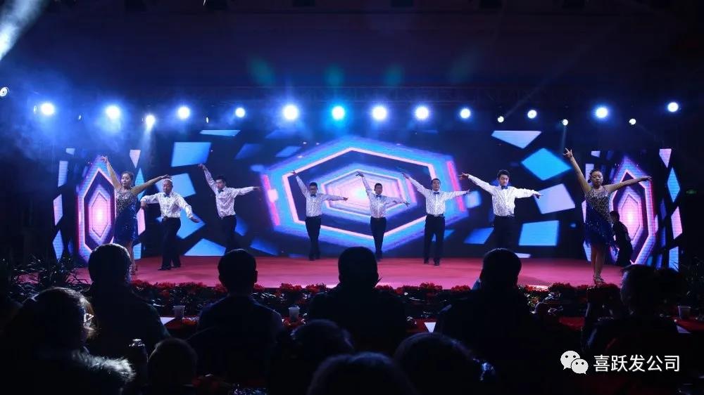 二次创业再起航·大道跃发赢未来——喜跃发集团2020年度文艺汇演(图12)