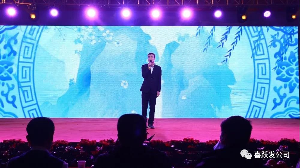 二次创业再起航·大道跃发赢未来——喜跃发集团2020年度文艺汇演(图13)