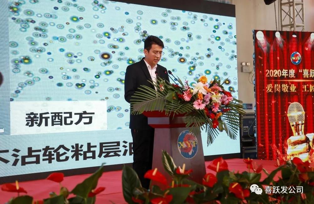 我与喜跃发共成长——2020年“喜跃发”杯演讲比赛圆满举办(图8)