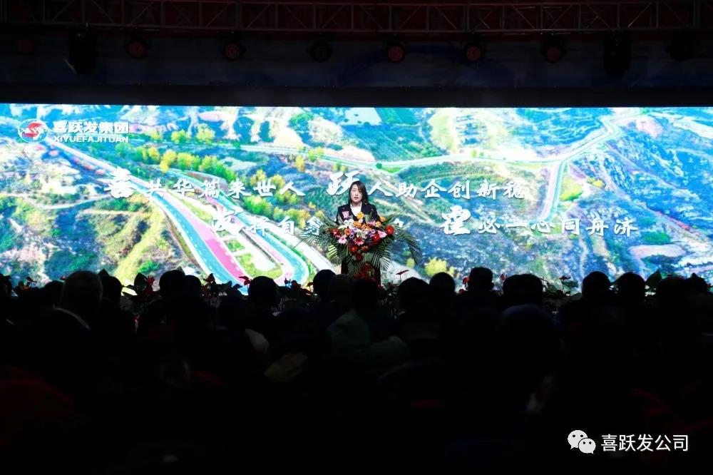 我与喜跃发共成长——2020年“喜跃发”杯演讲比赛圆满举办(图7)
