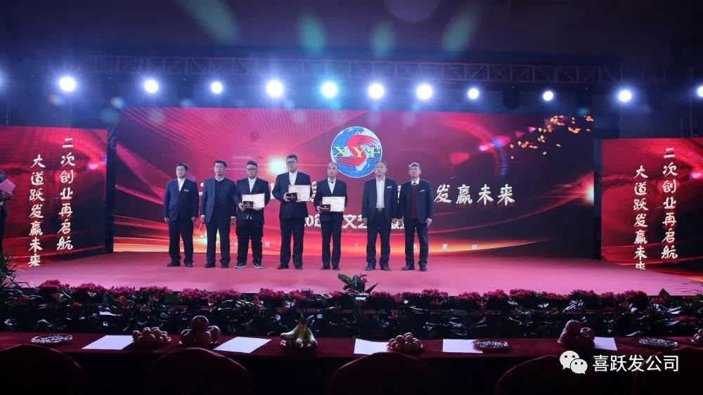 我与喜跃发共成长——2020年“喜跃发”杯演讲比赛圆满举办(图14)