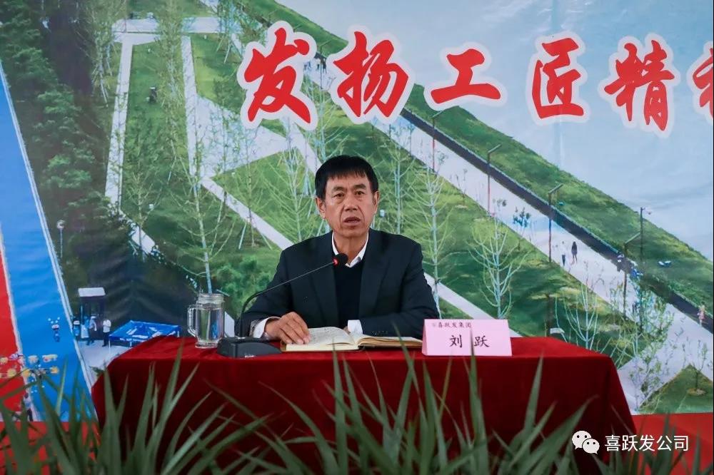 我与喜跃发共成长——2020年“喜跃发”杯演讲比赛圆满举办(图11)