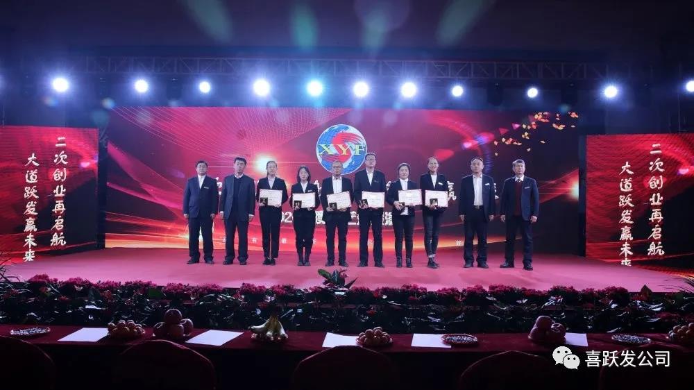 我与喜跃发共成长——2020年“喜跃发”杯演讲比赛圆满举办(图13)