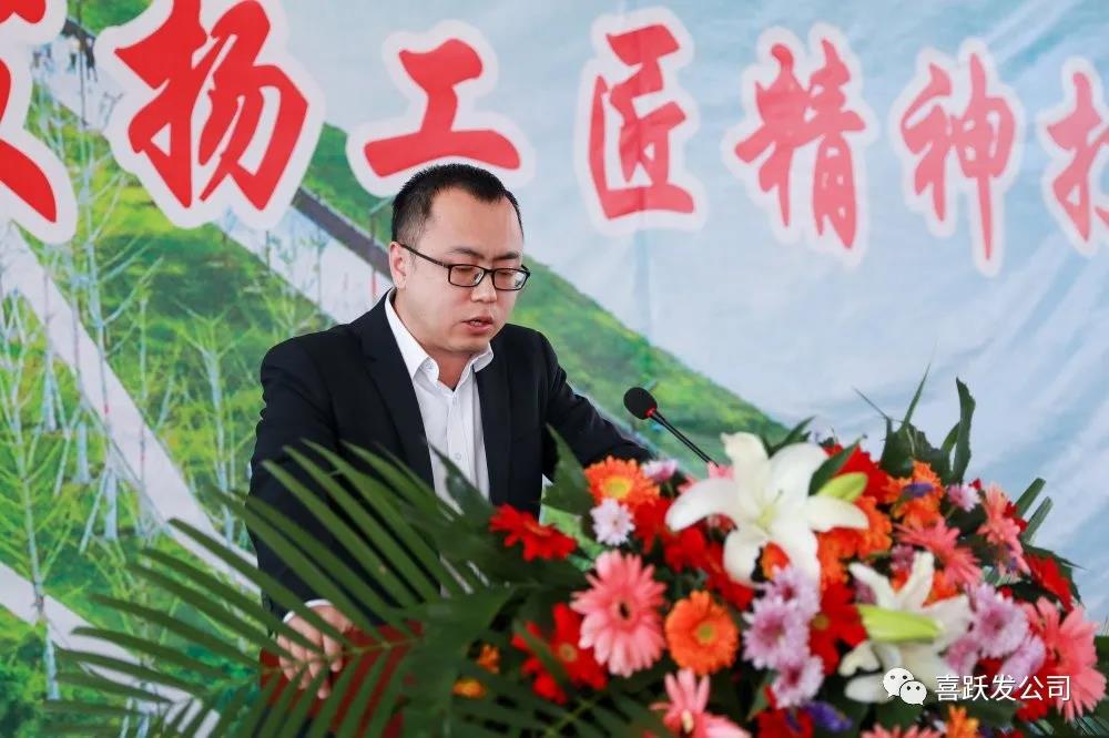 凝心聚力再出发——喜跃发集团2020年年终述职报告会成功召开(图2)