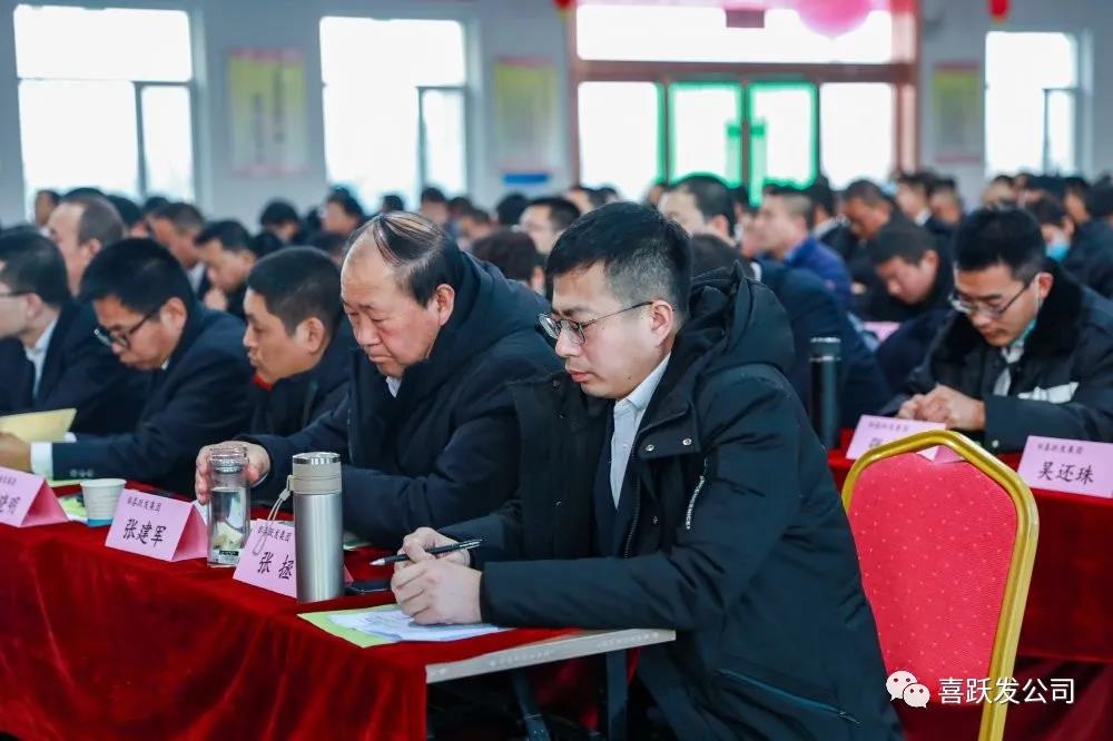 凝心聚力再出发——喜跃发集团2020年年终述职报告会成功召开(图10)