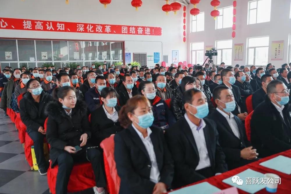 凝心聚力再出发——喜跃发集团2020年年终述职报告会成功召开(图7)