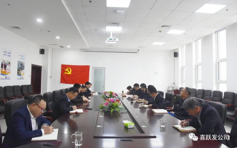 党建活动 | 喜跃发党支部专题学习党的十九届五中全会精神(图1)