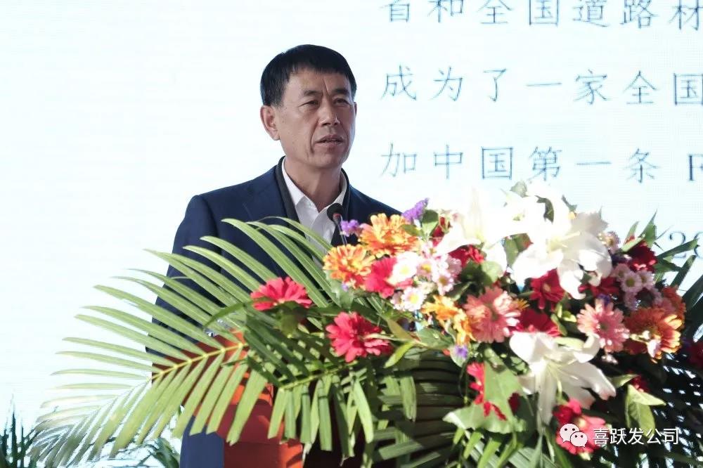 喜跃发集团2020年度年终总结表彰大会成功举办(图2)