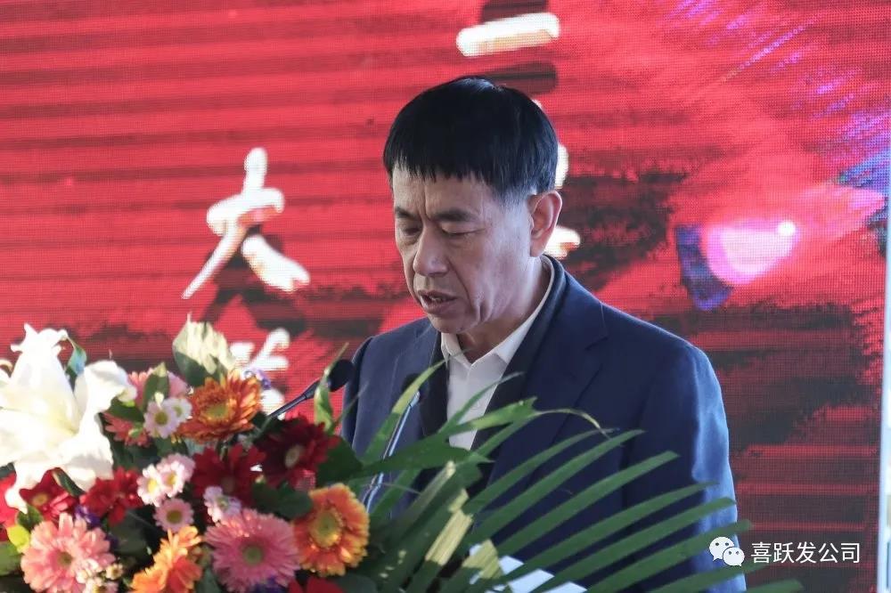 喜跃发集团2020年度年终总结表彰大会成功举办(图3)