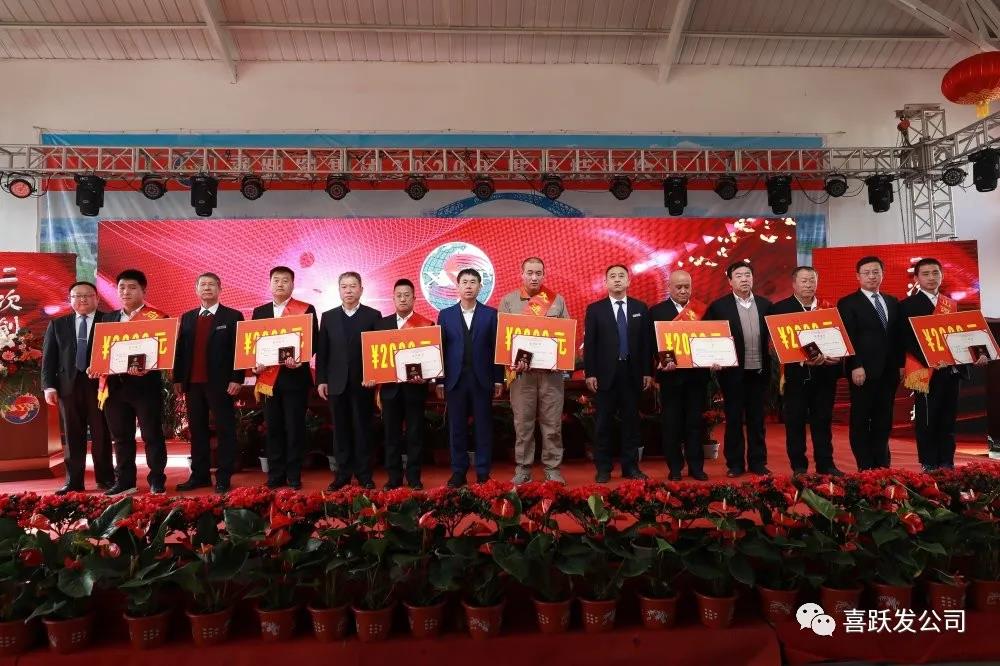 喜跃发集团2020年度年终总结表彰大会成功举办(图19)
