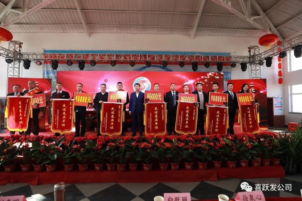 喜跃发集团2020年度年终总结表彰大会成功举办(图4)
