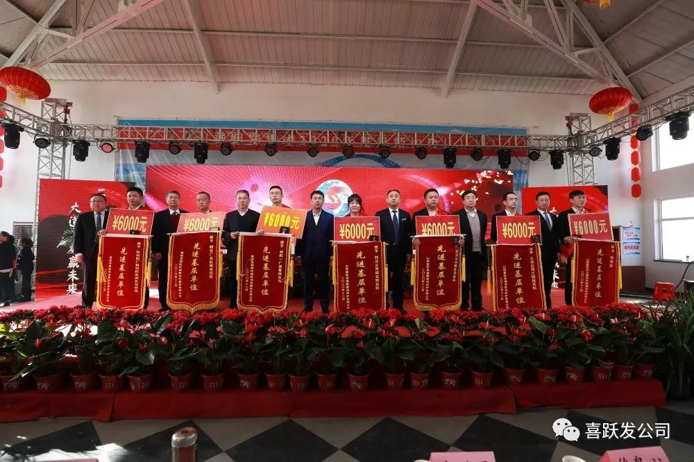 喜跃发集团2020年度年终总结表彰大会成功举办(图7)