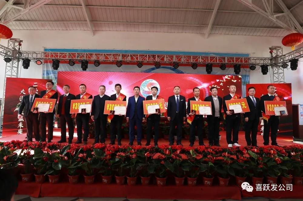 喜跃发集团2020年度年终总结表彰大会成功举办(图15)