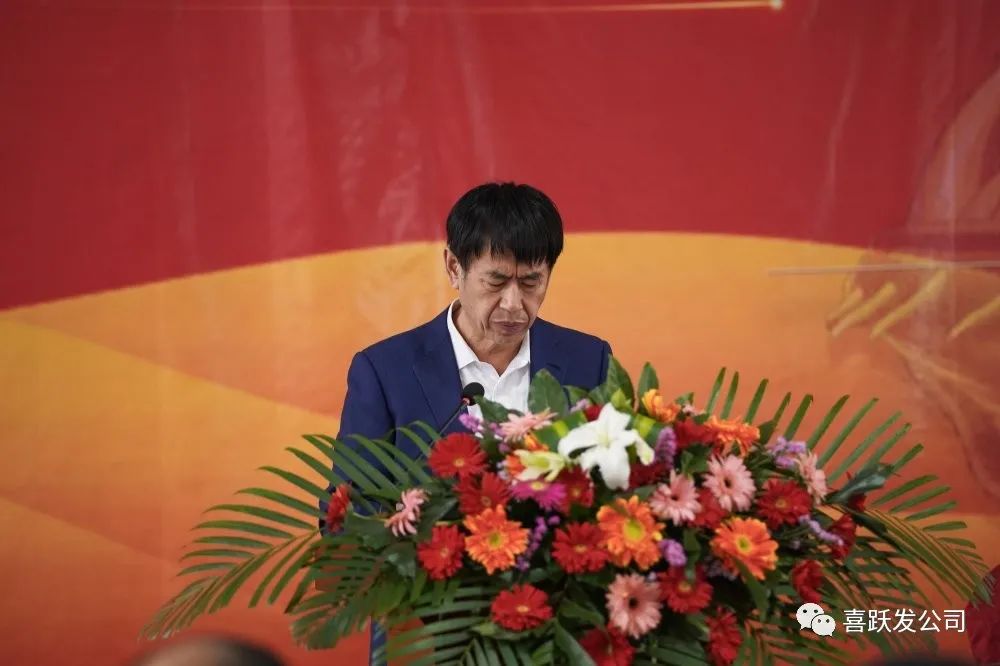 创新进取 拼搏担当 全力推进集团高效发展 喜跃发集团隆重召开2020年度创新总结表彰暨 2021年度工作及创新计划大会(图2) 图片