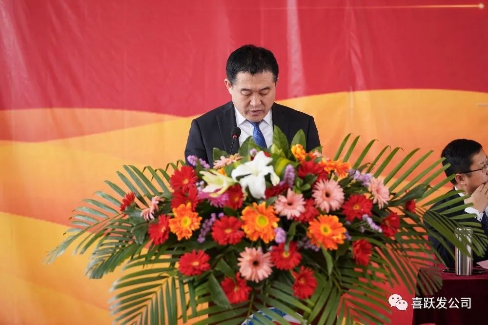 创新进取 拼搏担当 全力推进集团高效发展 喜跃发集团隆重召开2020年度创新总结表彰暨 2021年度工作及创新计划大会(图16) 图片