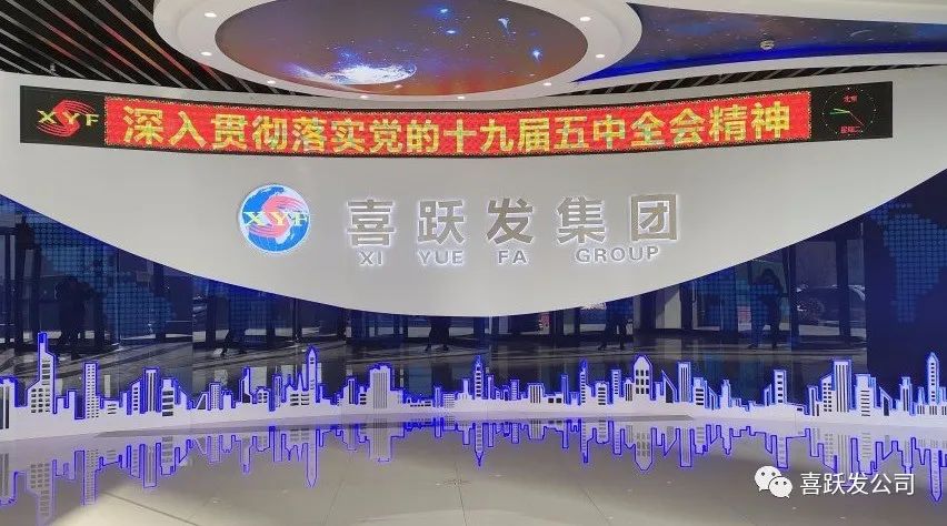 品牌大道蹚新路 助力转型新篇章——喜跃发集团受邀参加山西省品牌协会第四届二次理事会暨2021年工作会议(图5) 图片