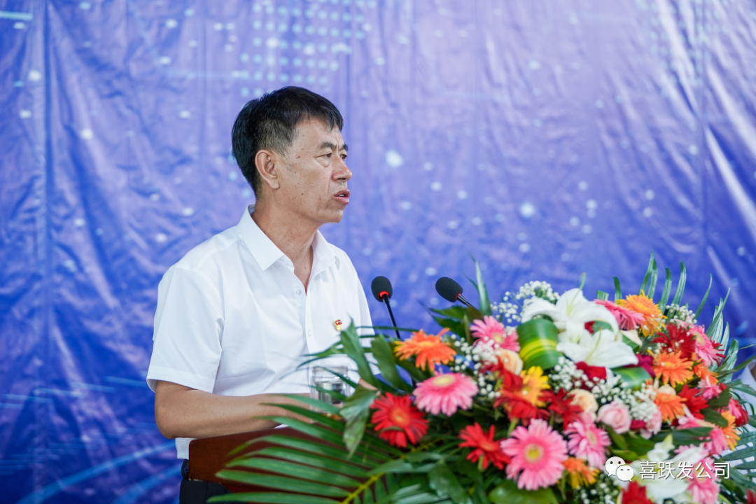 新时代，新征程，新思维——喜跃发集团2021年半年度工作总结计划大会圆满成功！(图10)