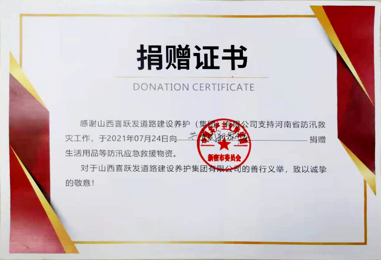 奋斗百年路 启航新征程——喜跃发集团召开党委庆祝建党百年暨优秀党员表彰大会(图8)