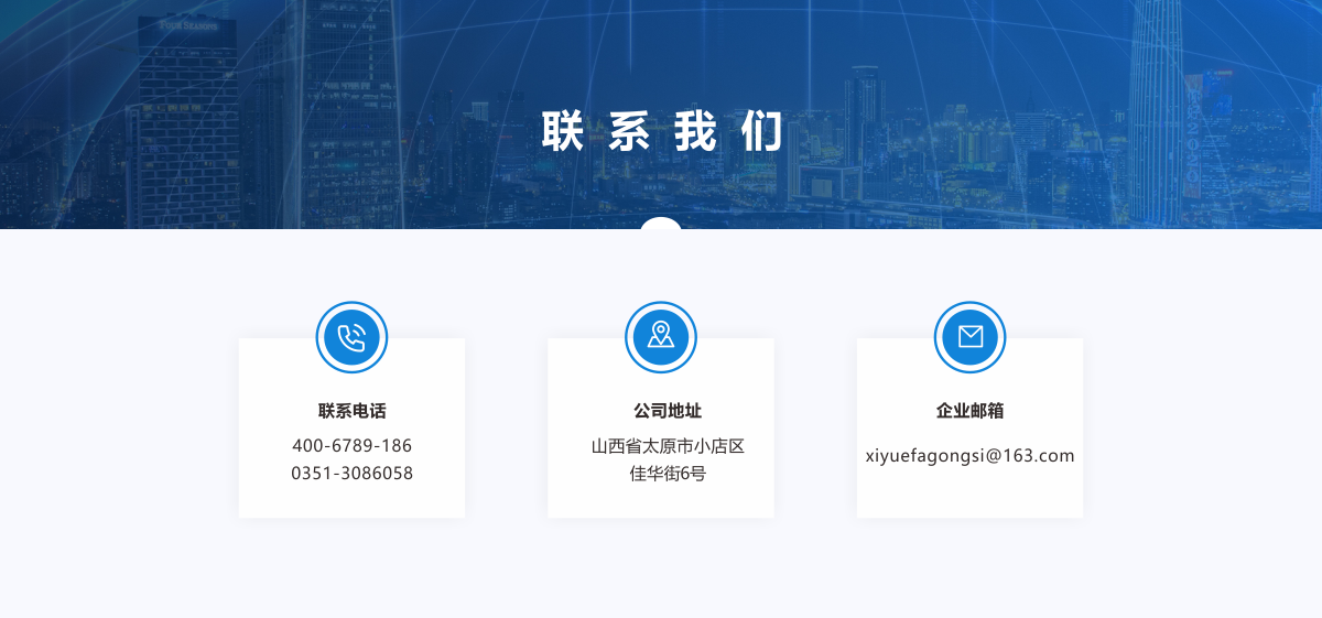 联系我们(图1)