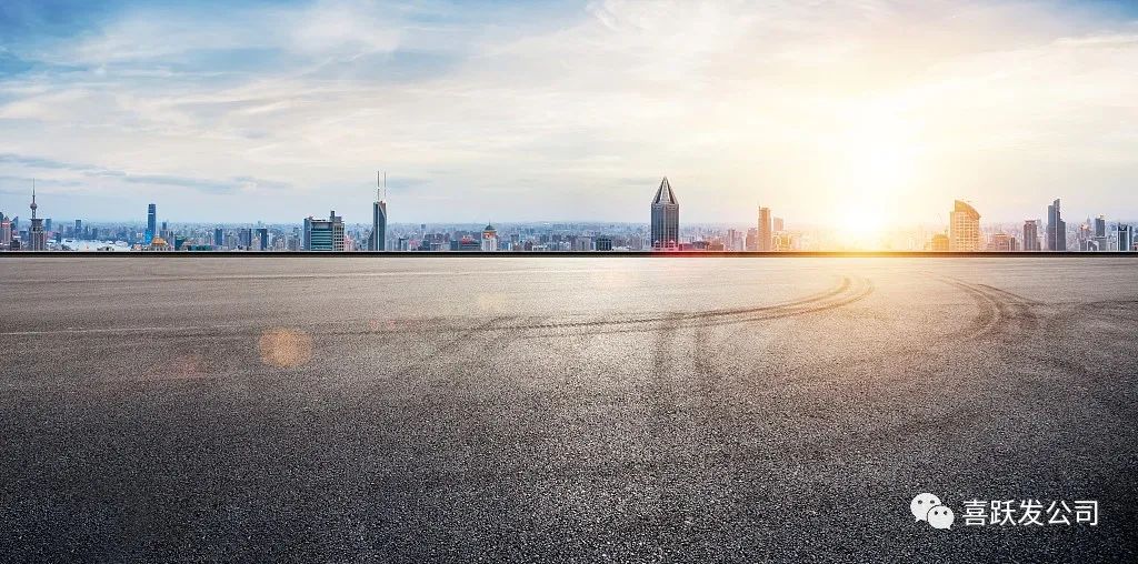 喜跃发集团参与中国《公路养护决策技术规程》编制(图1)