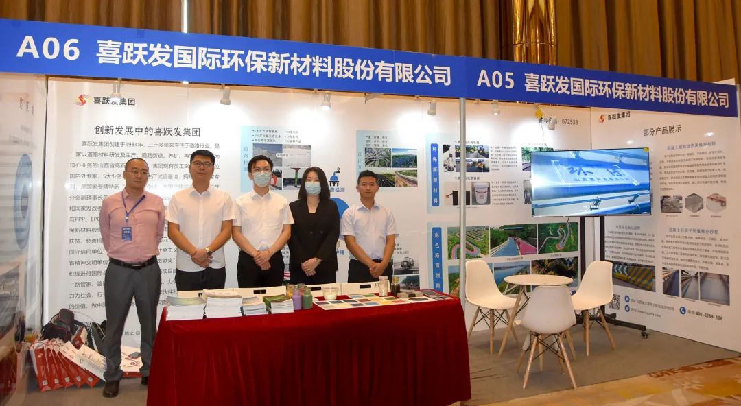 喜跃发集团参与第四届全国公路长大桥隧健康检测与安全运营技术研讨会(图2)