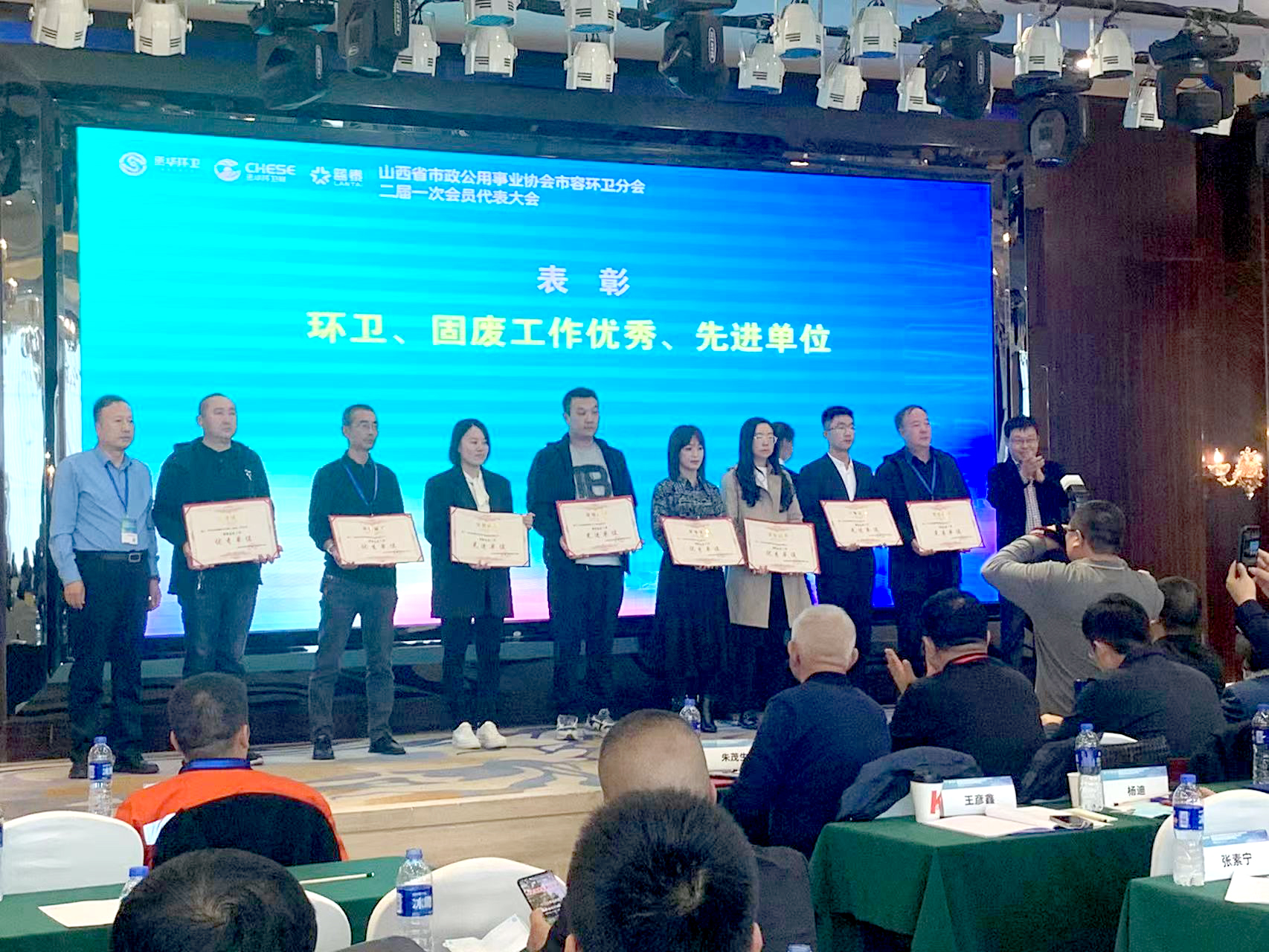 喜跃发荣获“固废处置工作”优秀单位称号(图1)