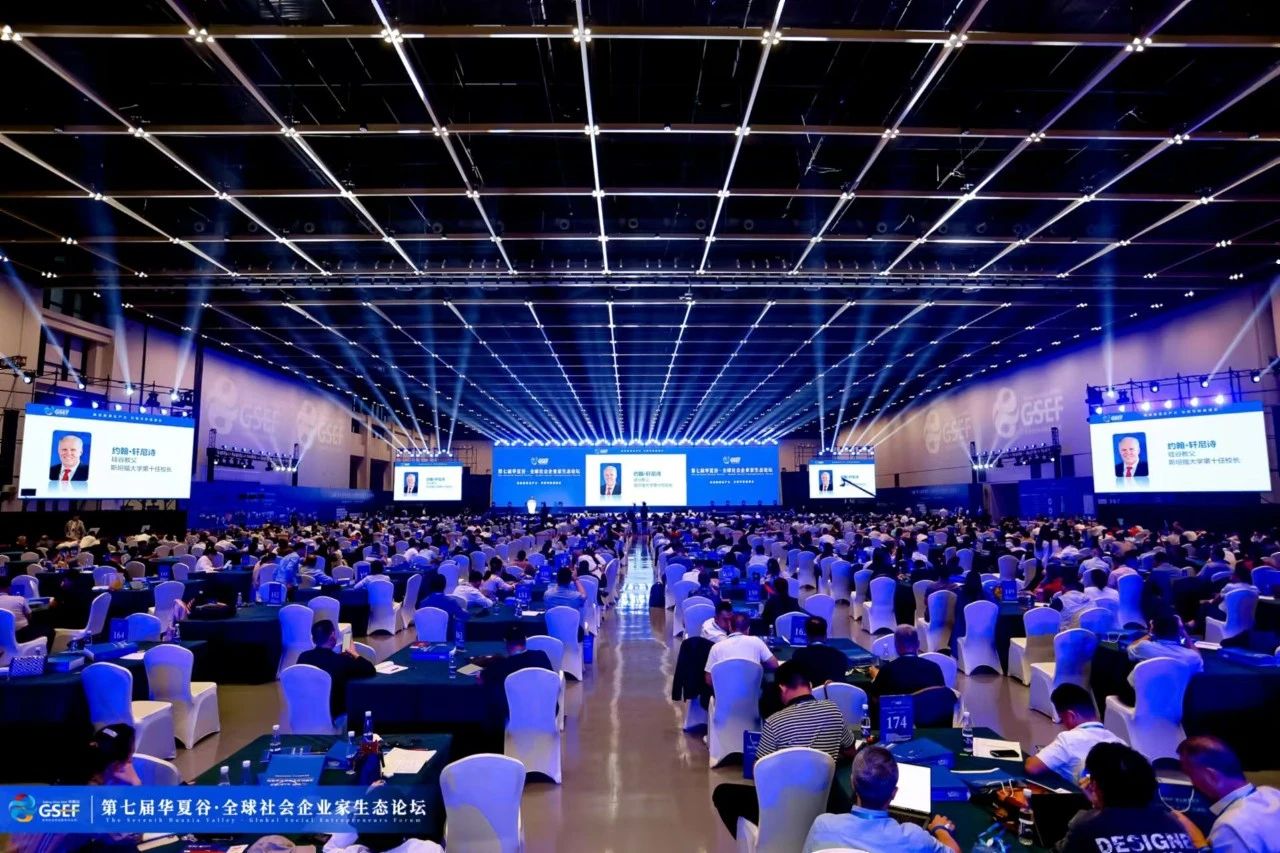 喜跃发集团受邀参加第七届华夏谷全球社会企业家生态论坛(图2) 微信图片_20240912104410.jpg