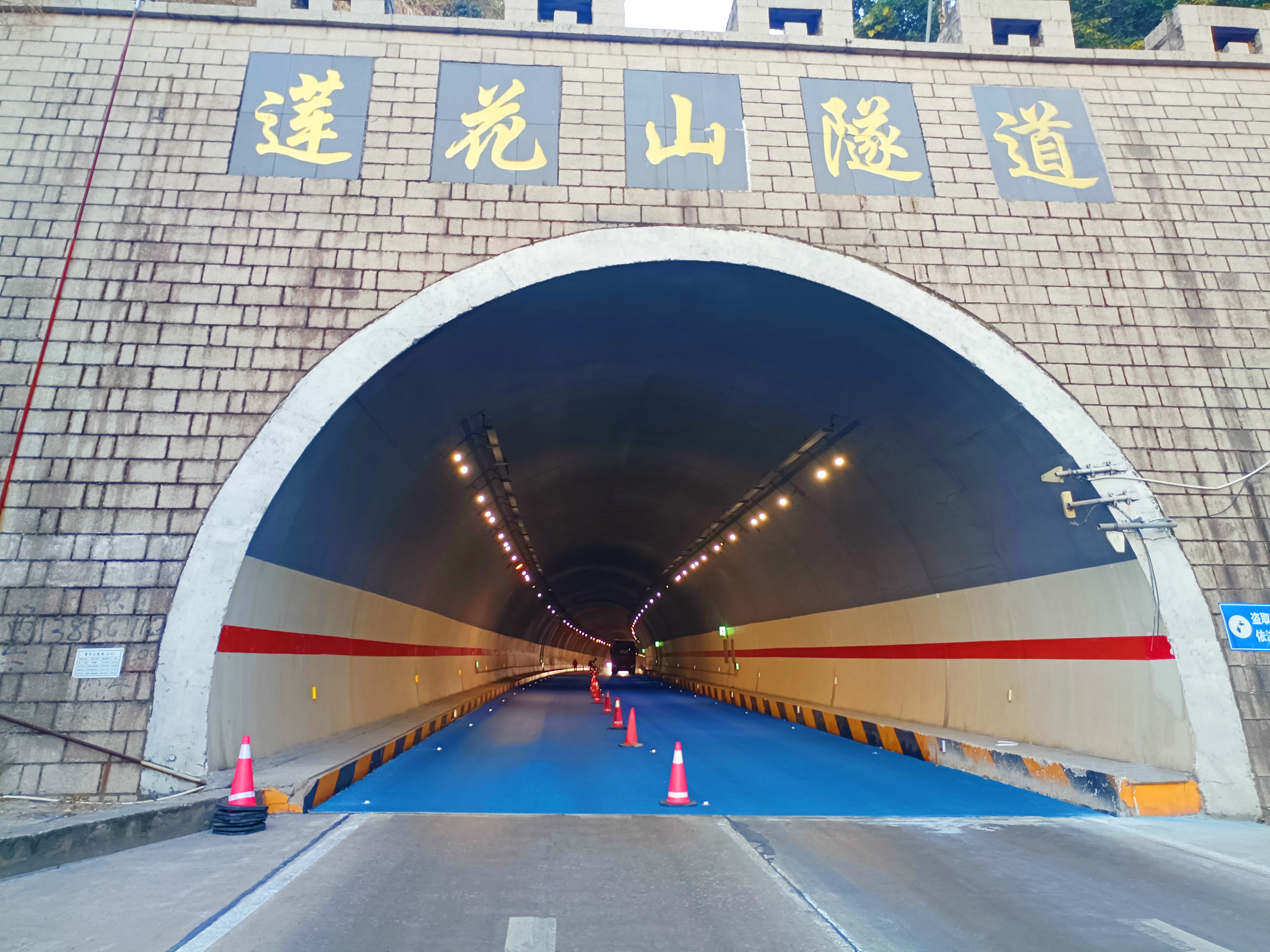 焕然一新!喜跃发集团路管家公路养护“四新”应用,助力莲花山隧道提质增效(图1) 微信图片_20241014142909.jpg