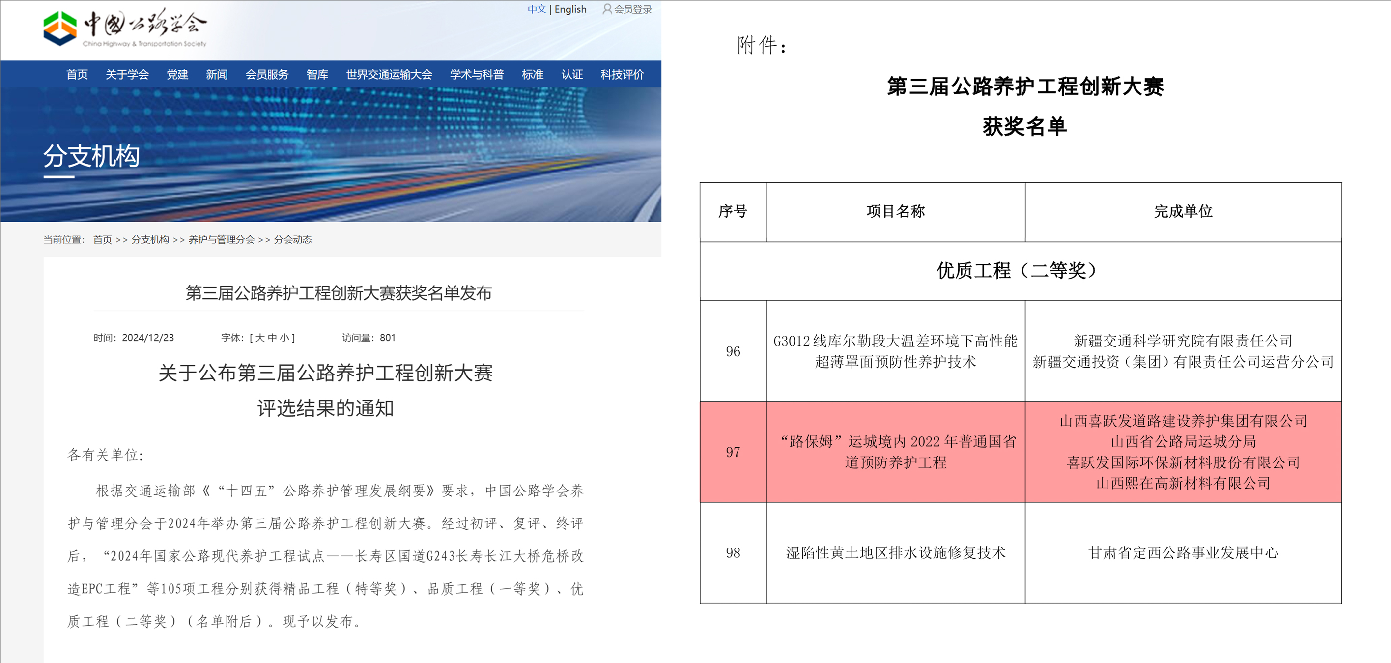 微信图片_20241227151321.jpg