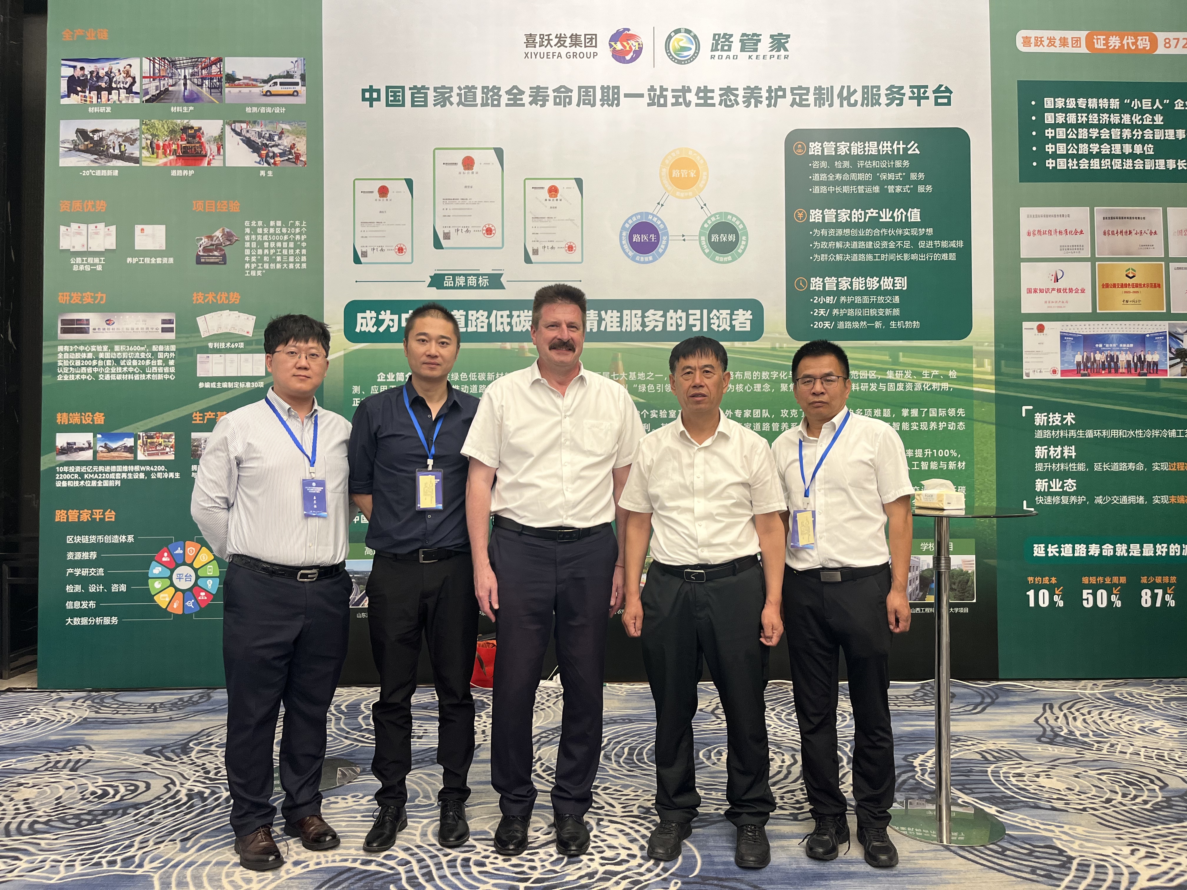 喜跃发集团受邀出席2025社会组织高质量发展暨行业协会商会服务民营经济宁夏行活动(图5) 微信图片_20250621114638.jpg